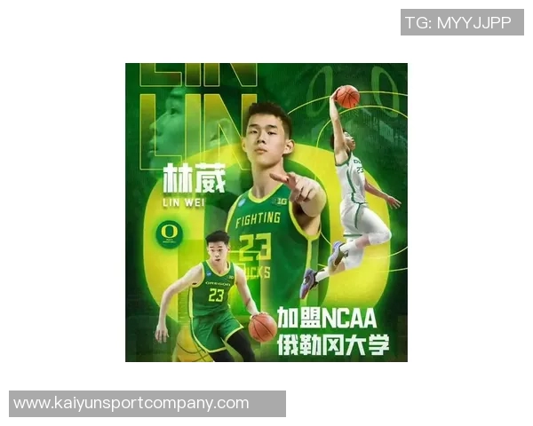 俄勒冈大学主帅批评林葳出手过快选择不当强调CBA防守意识不足