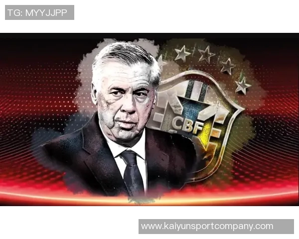 安切洛蒂坚定信心巴西队力争小组赛全胜并冲击世界杯决赛