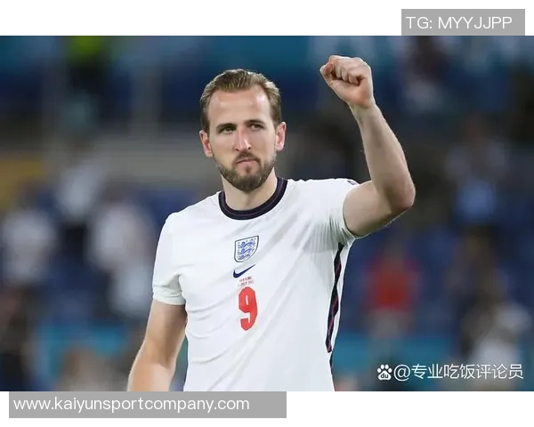凯恩谈英格兰进步与夺冠希望：大赛前的热门球队心态与成长之路