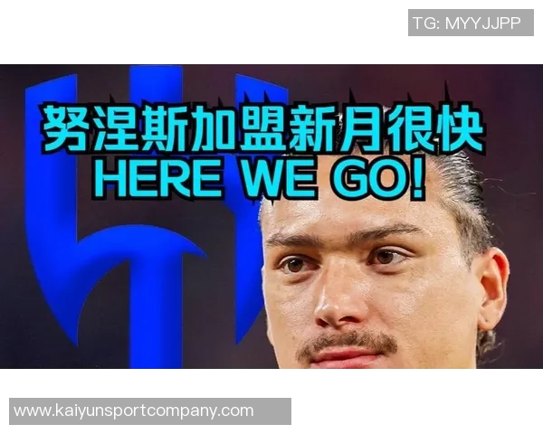 努涅斯全心投入利雅得新月愿意继续为球队效力 努涅斯全心投入利雅得新月愿意继续为球队效力